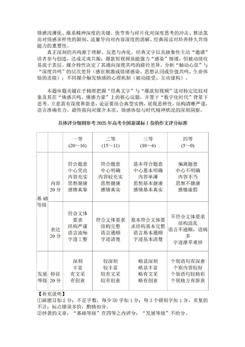 2026届湖北省黄冈九调语文参考答案_2025年9月_250918湖北省黄冈市2025年高三9月起点考试（全科）_26届高三黄冈九调
