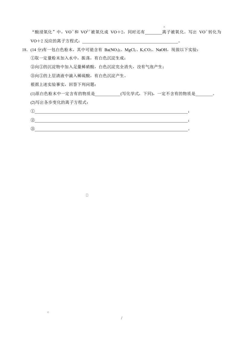 高一化学第一次月考卷（考试版）（河北专用）A4版_1多考区联考试卷_2510092025-2026学年高一化学上学期第一次月考