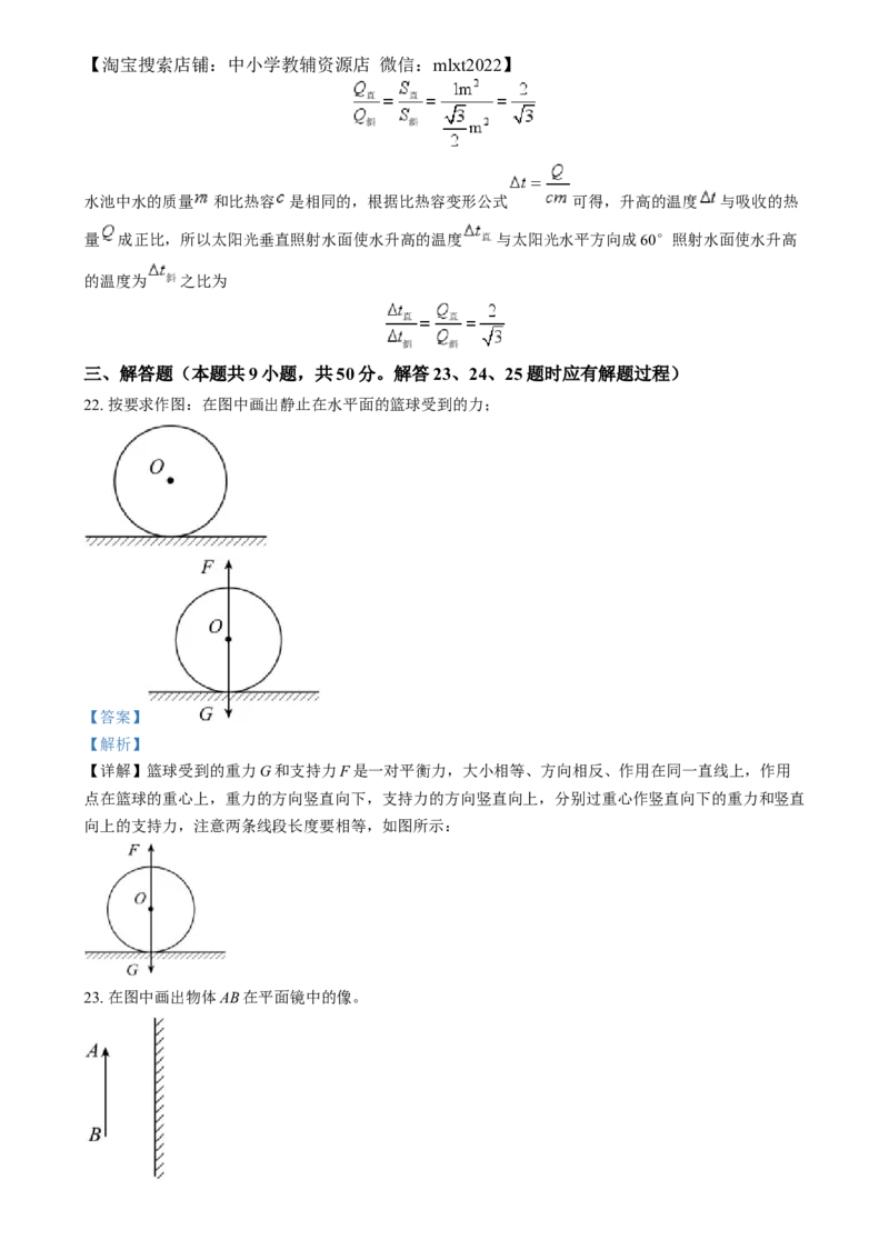 精品解析：2024年江苏省苏州市中考物理真题（解析版）_中考真题_4.物理中考真题2015-2024年_2024中考物理真题_精品解析：2024年江苏省苏州市中考物理真题