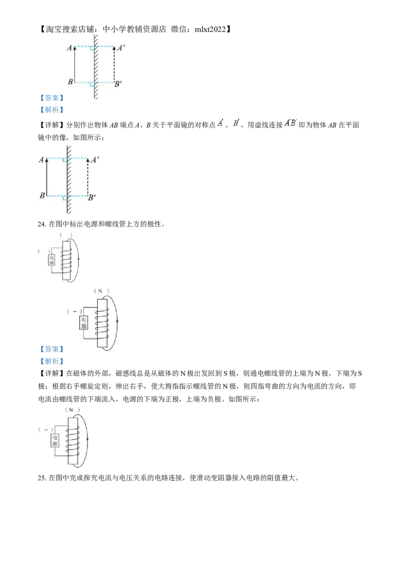 精品解析：2024年江苏省苏州市中考物理真题（解析版）_中考真题_4.物理中考真题2015-2024年_2024中考物理真题_精品解析：2024年江苏省苏州市中考物理真题