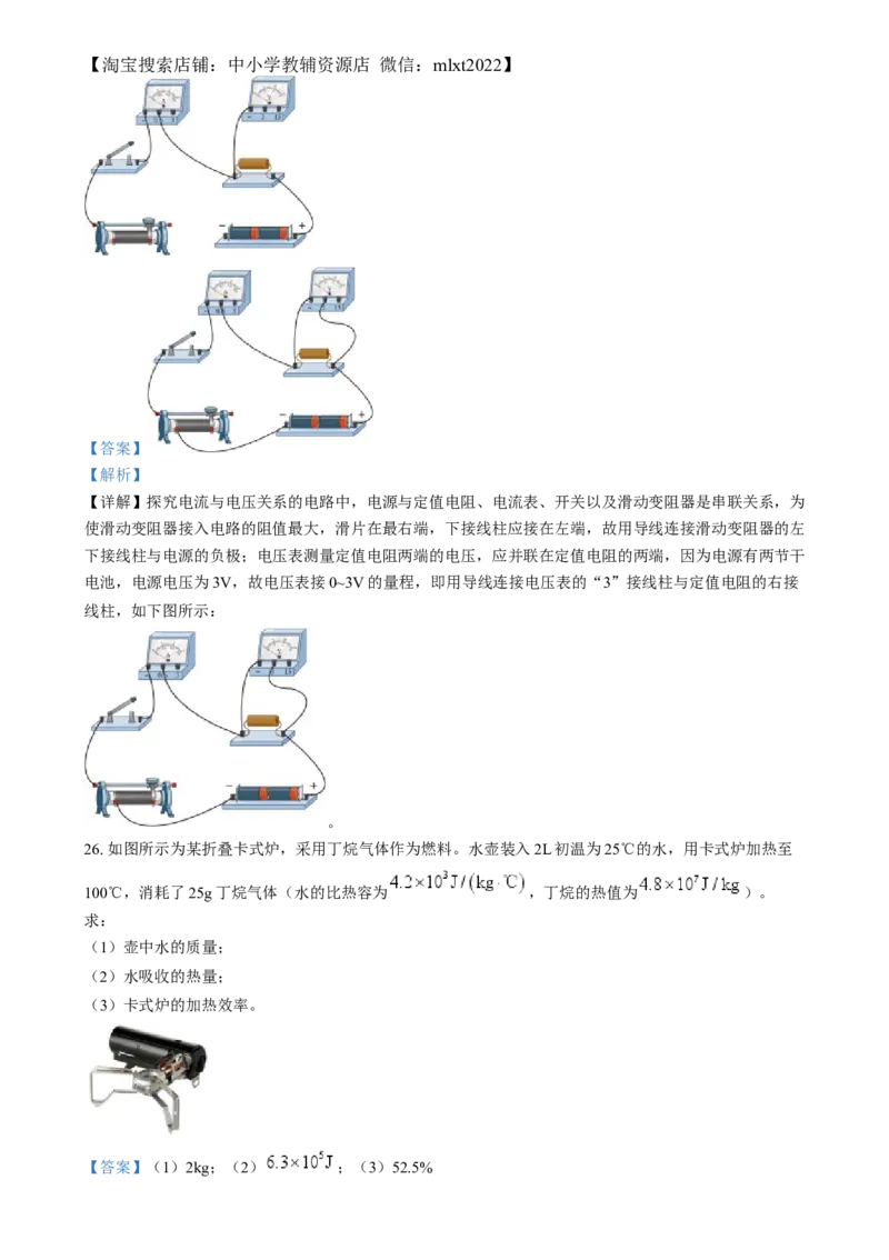 精品解析：2024年江苏省苏州市中考物理真题（解析版）_中考真题_4.物理中考真题2015-2024年_2024中考物理真题_精品解析：2024年江苏省苏州市中考物理真题