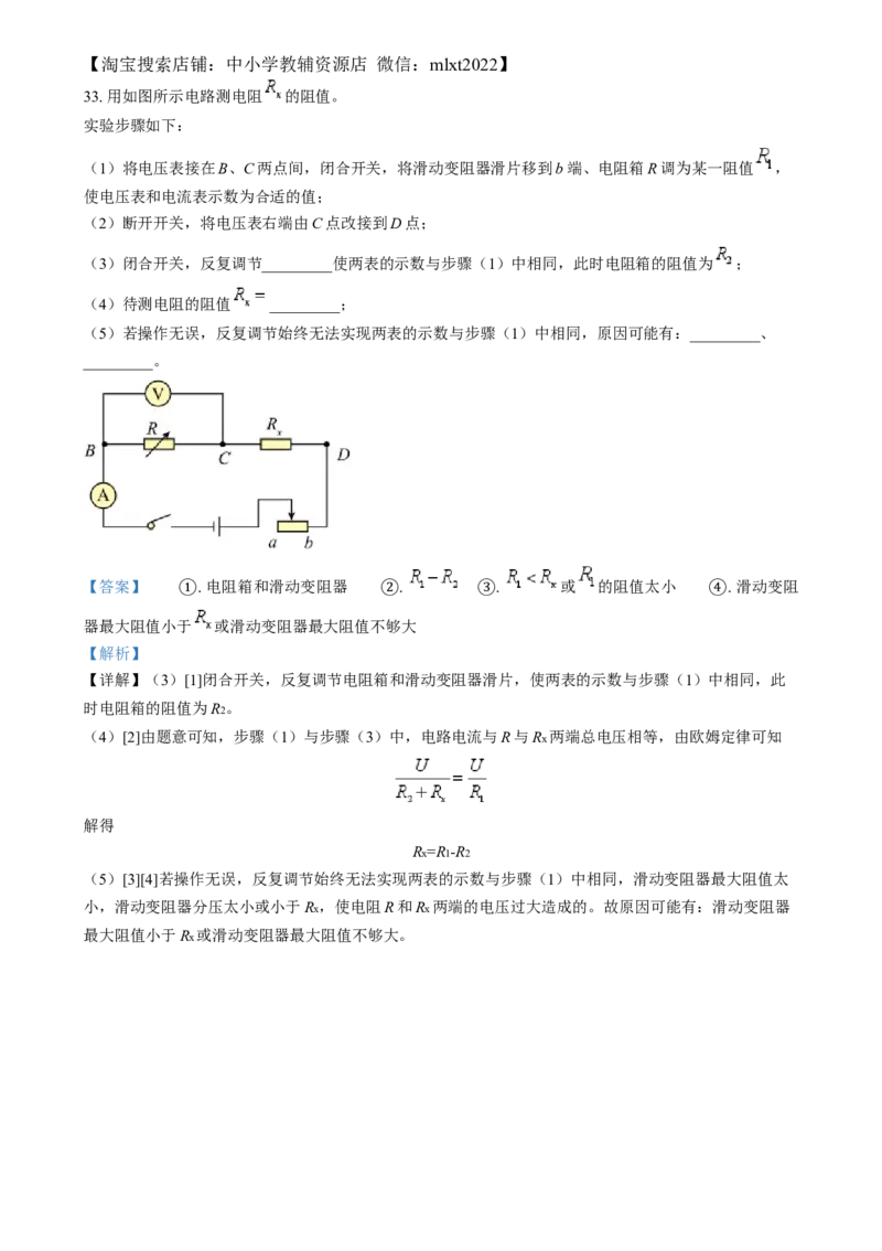 精品解析：2024年江苏省苏州市中考物理真题（解析版）_中考真题_4.物理中考真题2015-2024年_2024中考物理真题_精品解析：2024年江苏省苏州市中考物理真题