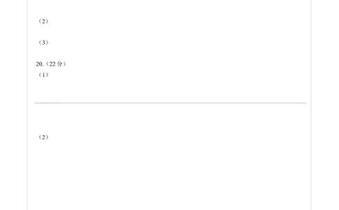 高一政治第一次月考卷01（答题卡）_1多考区联考试卷_0920（新高考通用）黄金卷：2024-2025学年高一上学期第一次月考（含答题卡word解析版）