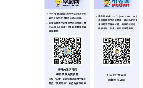 高一政治第一次月考卷01（答题卡）_1多考区联考试卷_0920（新高考通用）黄金卷：2024-2025学年高一上学期第一次月考（含答题卡word解析版）