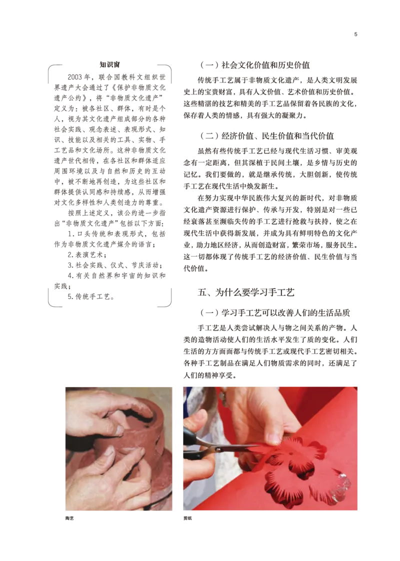 鲁美版美术选修5高清教材_4-教培资料-26年最新资料-同步更新_初中高中教资_03科三专项（进去保存报考的学科即可）_02科三专项（笔记真题思维导图教学设计版本二）