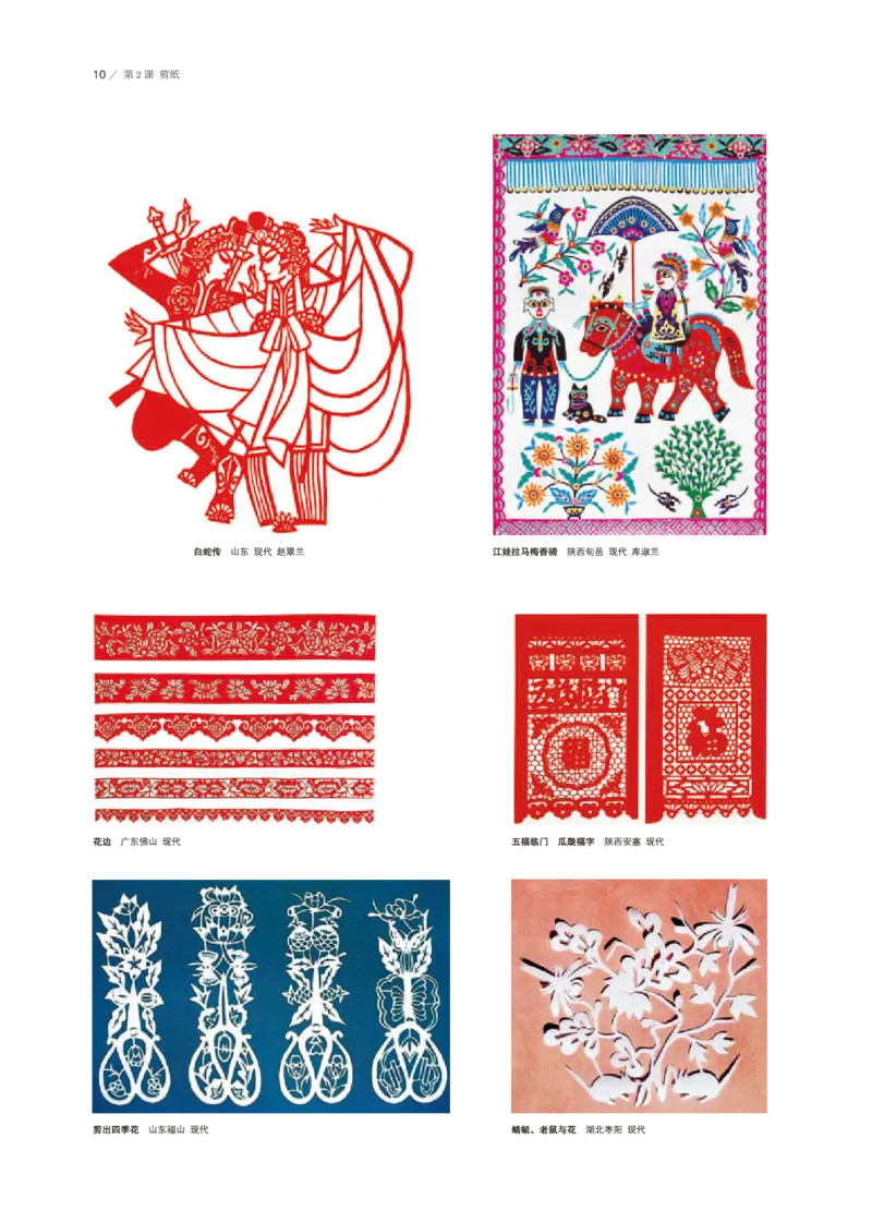 鲁美版美术选修5高清教材_4-教培资料-26年最新资料-同步更新_初中高中教资_03科三专项（进去保存报考的学科即可）_02科三专项（笔记真题思维导图教学设计版本二）