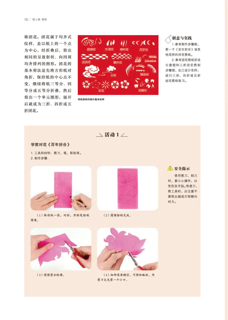 鲁美版美术选修5高清教材_4-教培资料-26年最新资料-同步更新_初中高中教资_03科三专项（进去保存报考的学科即可）_02科三专项（笔记真题思维导图教学设计版本二）