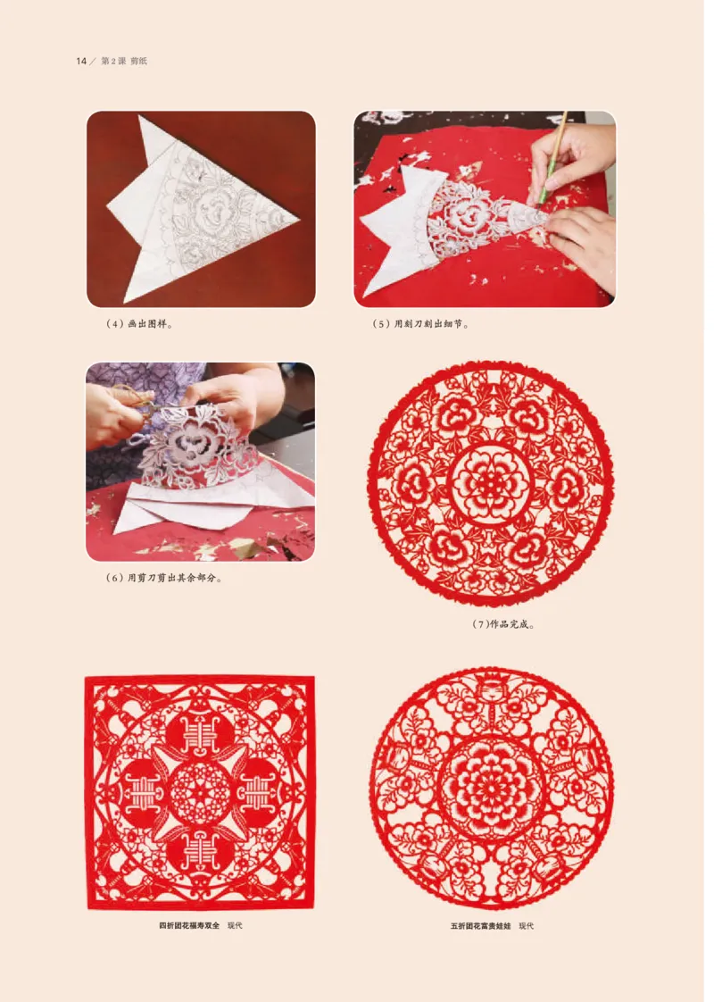 鲁美版美术选修5高清教材_4-教培资料-26年最新资料-同步更新_初中高中教资_03科三专项（进去保存报考的学科即可）_02科三专项（笔记真题思维导图教学设计版本二）