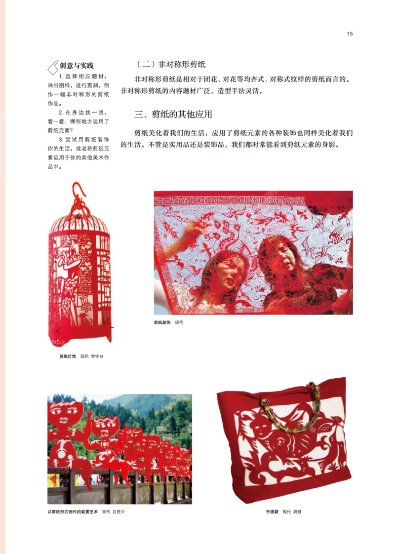 鲁美版美术选修5高清教材_4-教培资料-26年最新资料-同步更新_初中高中教资_03科三专项（进去保存报考的学科即可）_02科三专项（笔记真题思维导图教学设计版本二）