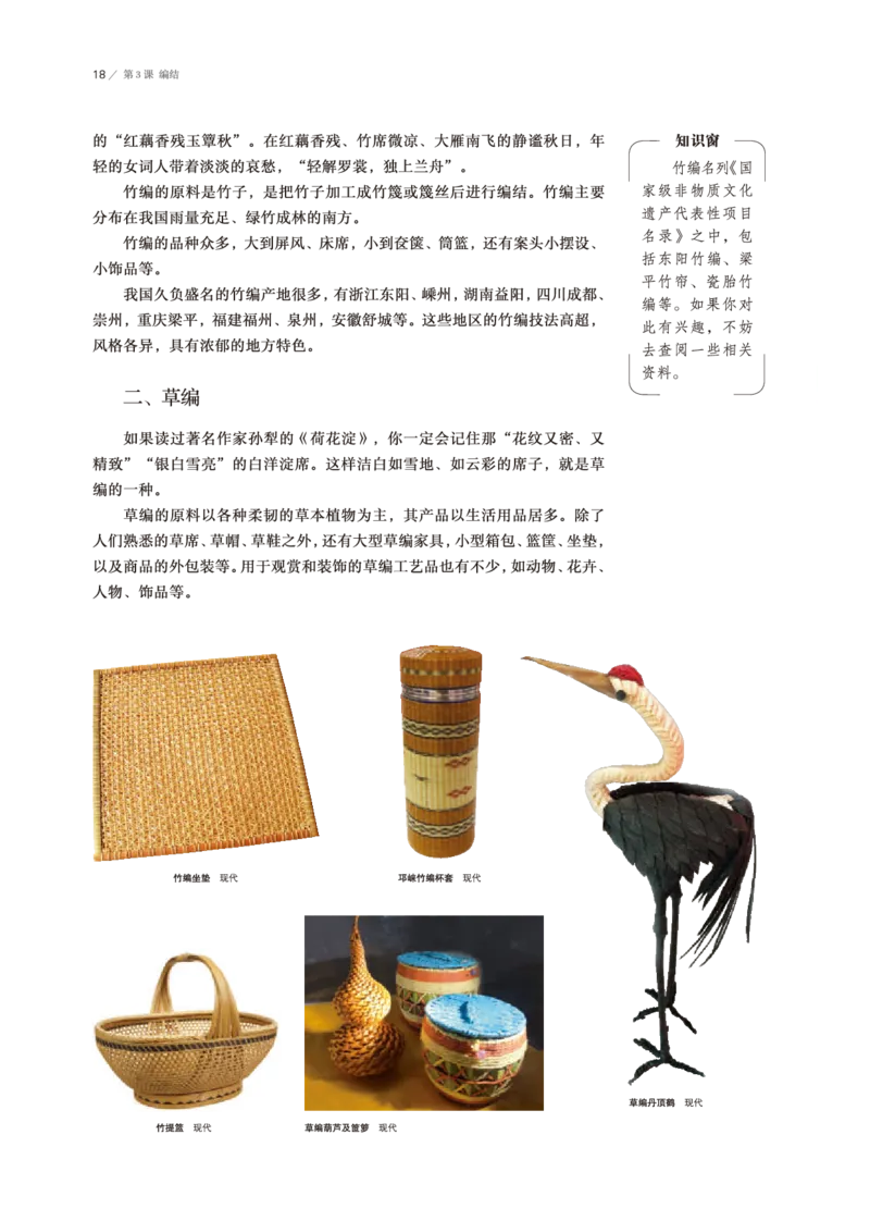 鲁美版美术选修5高清教材_4-教培资料-26年最新资料-同步更新_初中高中教资_03科三专项（进去保存报考的学科即可）_02科三专项（笔记真题思维导图教学设计版本二）