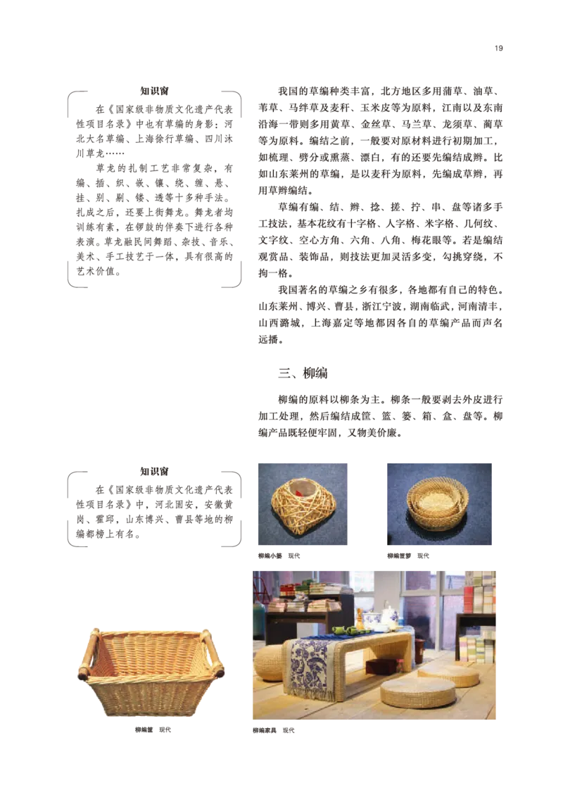 鲁美版美术选修5高清教材_4-教培资料-26年最新资料-同步更新_初中高中教资_03科三专项（进去保存报考的学科即可）_02科三专项（笔记真题思维导图教学设计版本二）