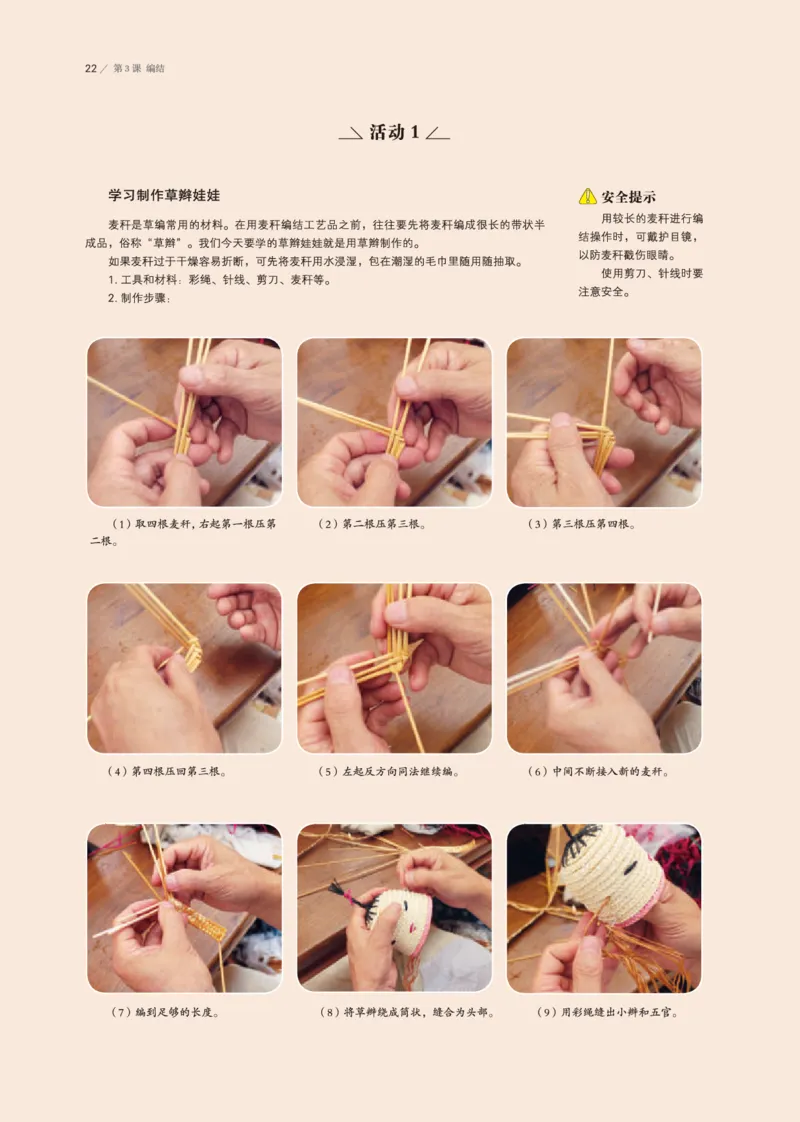 鲁美版美术选修5高清教材_4-教培资料-26年最新资料-同步更新_初中高中教资_03科三专项（进去保存报考的学科即可）_02科三专项（笔记真题思维导图教学设计版本二）