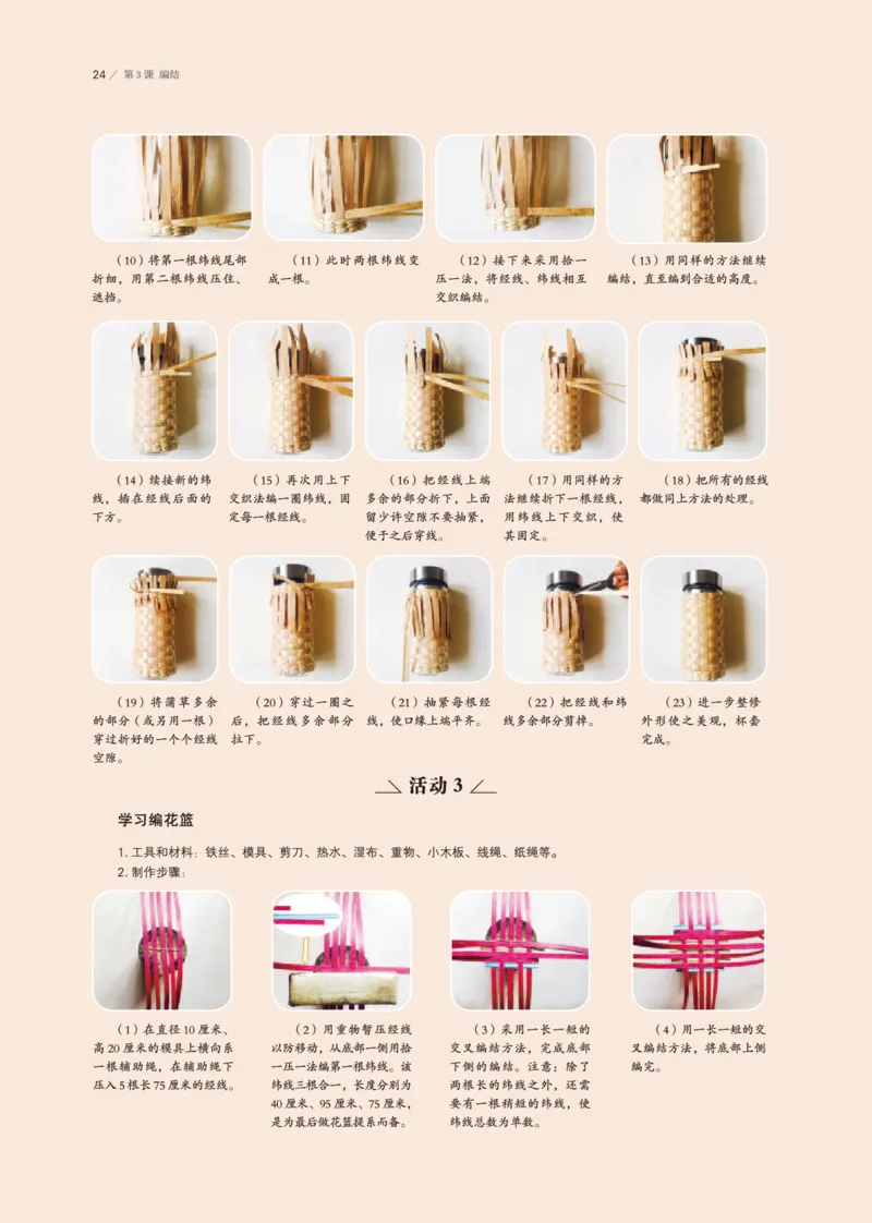 鲁美版美术选修5高清教材_4-教培资料-26年最新资料-同步更新_初中高中教资_03科三专项（进去保存报考的学科即可）_02科三专项（笔记真题思维导图教学设计版本二）