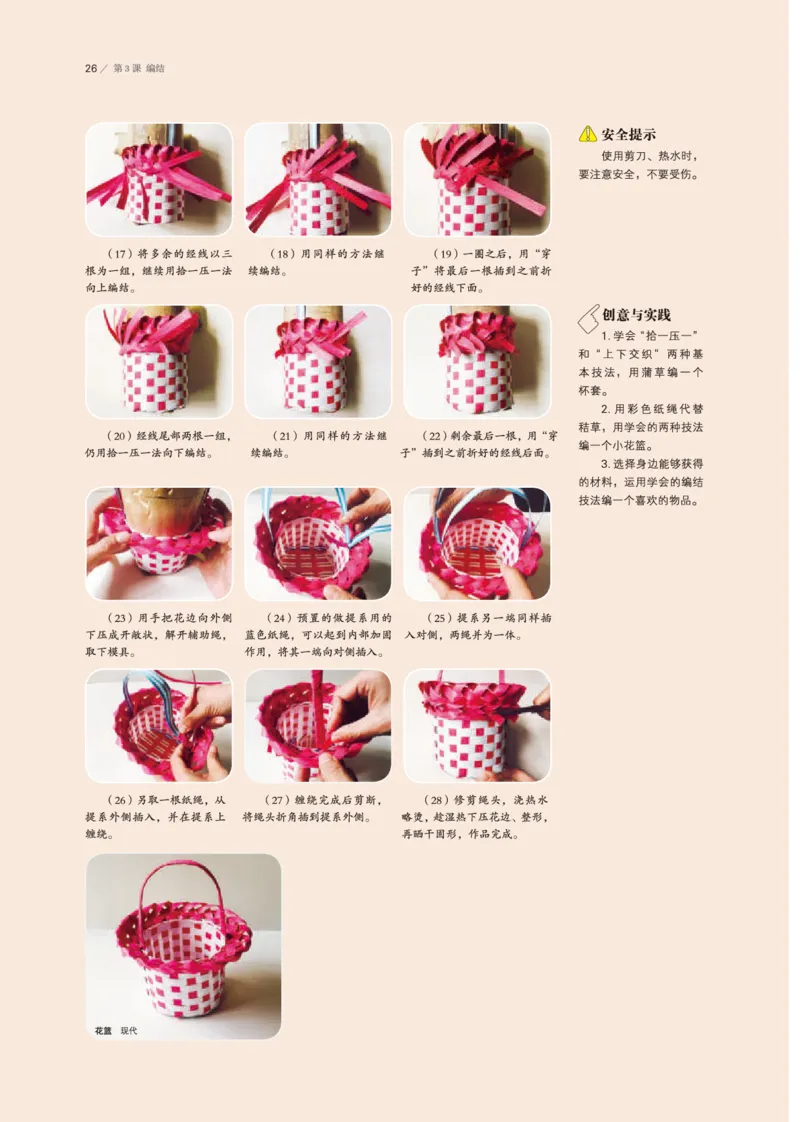 鲁美版美术选修5高清教材_4-教培资料-26年最新资料-同步更新_初中高中教资_03科三专项（进去保存报考的学科即可）_02科三专项（笔记真题思维导图教学设计版本二）