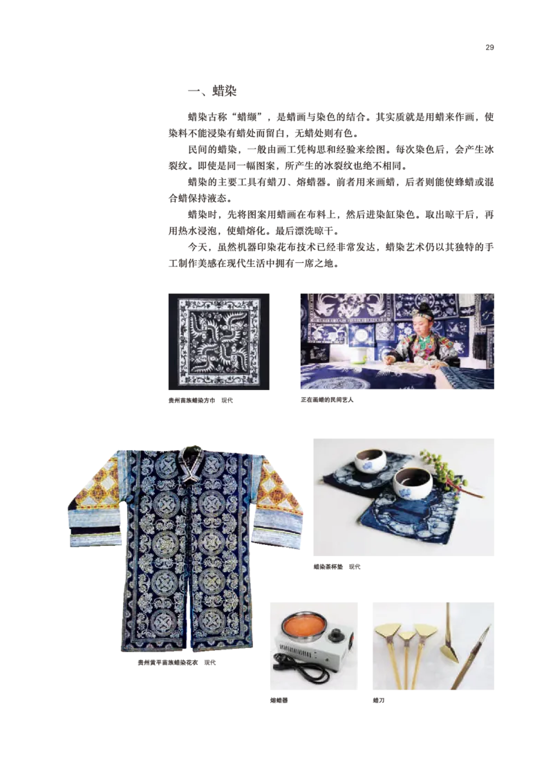 鲁美版美术选修5高清教材_4-教培资料-26年最新资料-同步更新_初中高中教资_03科三专项（进去保存报考的学科即可）_02科三专项（笔记真题思维导图教学设计版本二）