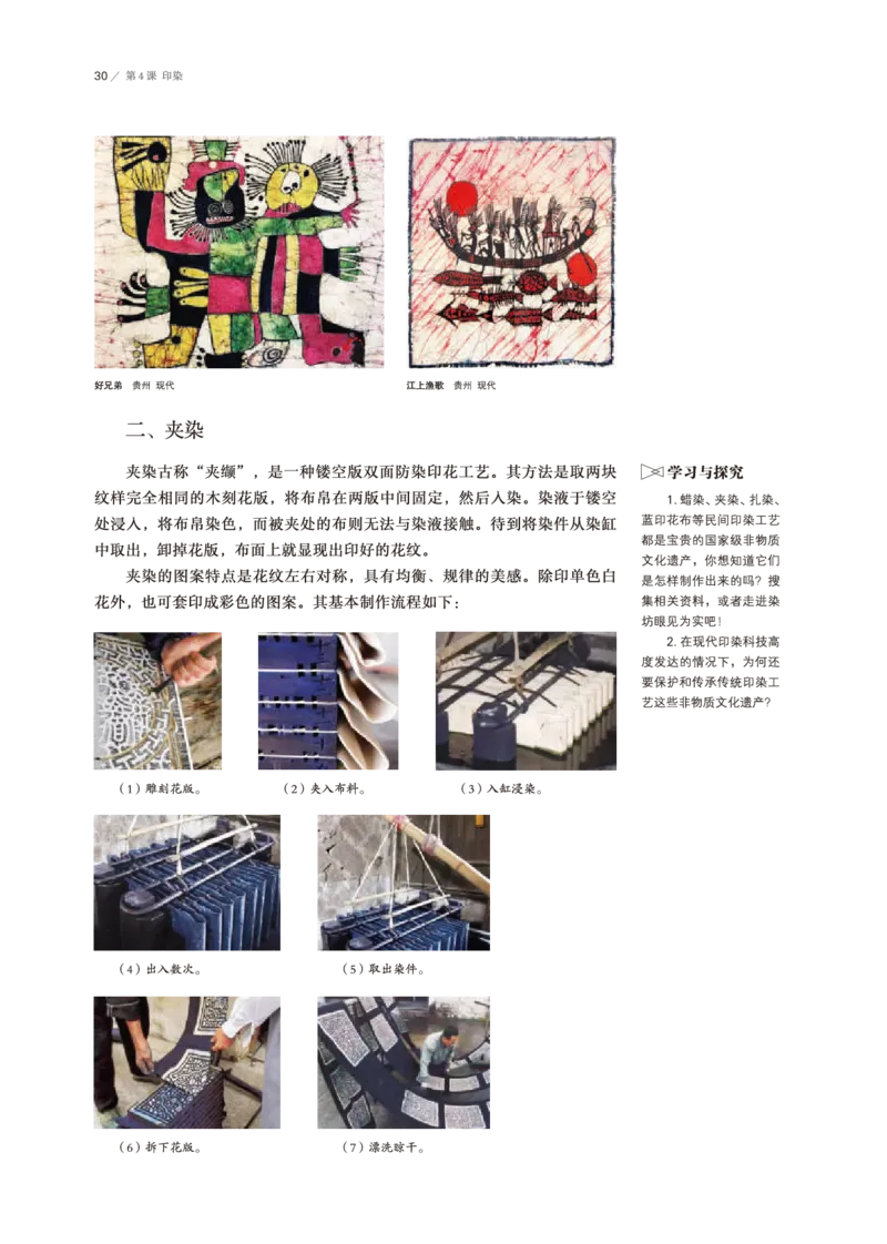 鲁美版美术选修5高清教材_4-教培资料-26年最新资料-同步更新_初中高中教资_03科三专项（进去保存报考的学科即可）_02科三专项（笔记真题思维导图教学设计版本二）