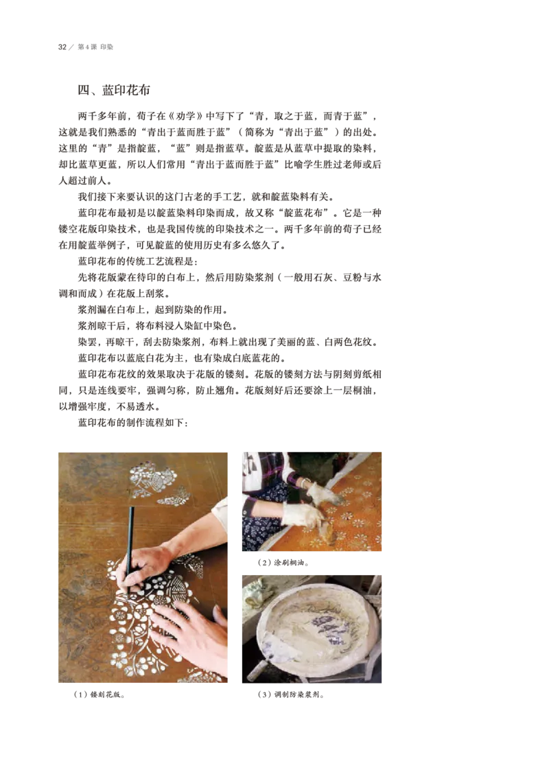 鲁美版美术选修5高清教材_4-教培资料-26年最新资料-同步更新_初中高中教资_03科三专项（进去保存报考的学科即可）_02科三专项（笔记真题思维导图教学设计版本二）