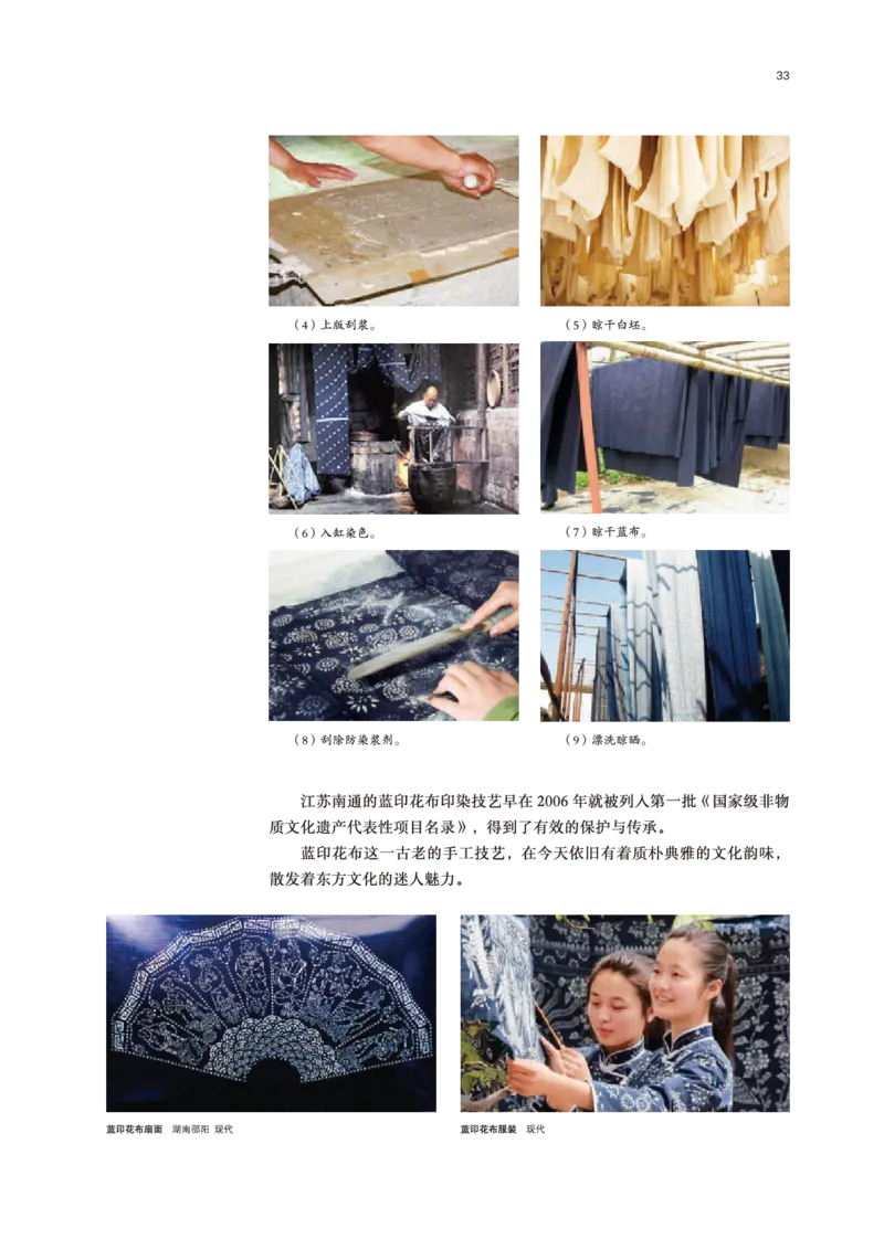 鲁美版美术选修5高清教材_4-教培资料-26年最新资料-同步更新_初中高中教资_03科三专项（进去保存报考的学科即可）_02科三专项（笔记真题思维导图教学设计版本二）