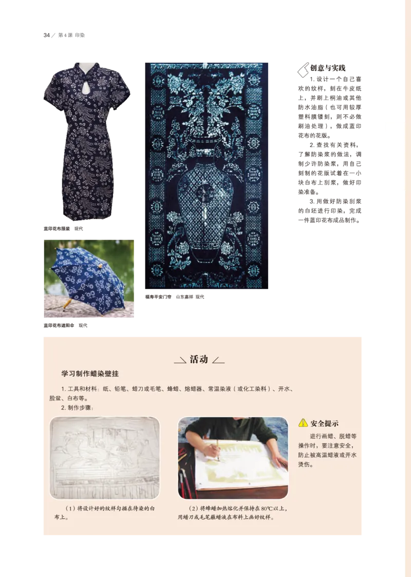 鲁美版美术选修5高清教材_4-教培资料-26年最新资料-同步更新_初中高中教资_03科三专项（进去保存报考的学科即可）_02科三专项（笔记真题思维导图教学设计版本二）