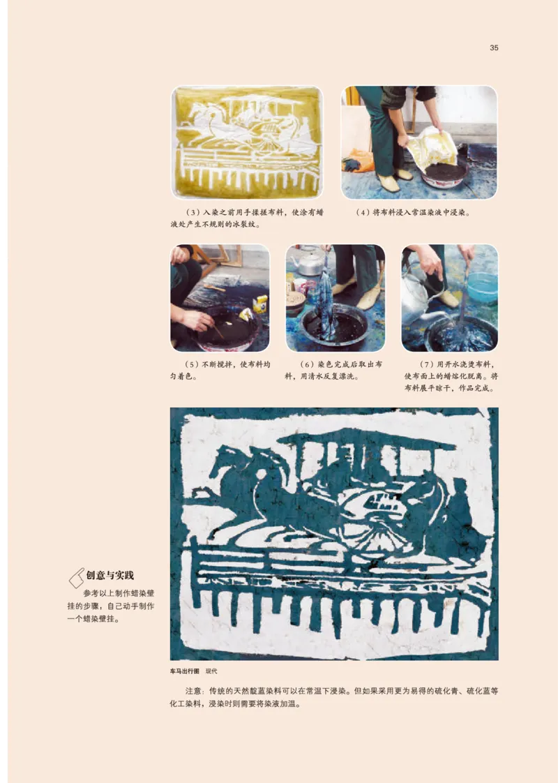 鲁美版美术选修5高清教材_4-教培资料-26年最新资料-同步更新_初中高中教资_03科三专项（进去保存报考的学科即可）_02科三专项（笔记真题思维导图教学设计版本二）