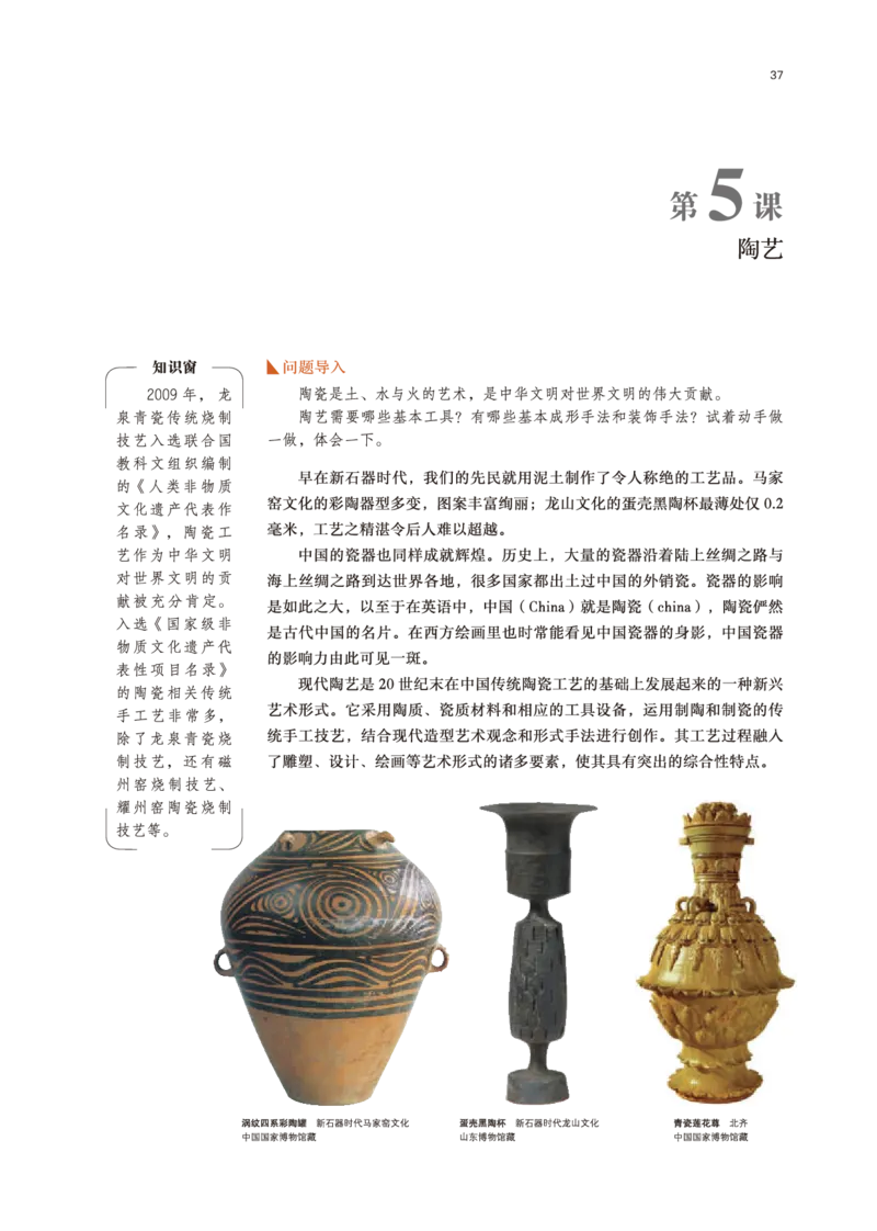 鲁美版美术选修5高清教材_4-教培资料-26年最新资料-同步更新_初中高中教资_03科三专项（进去保存报考的学科即可）_02科三专项（笔记真题思维导图教学设计版本二）