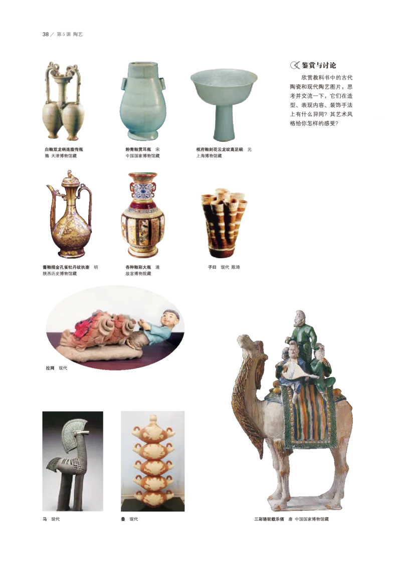 鲁美版美术选修5高清教材_4-教培资料-26年最新资料-同步更新_初中高中教资_03科三专项（进去保存报考的学科即可）_02科三专项（笔记真题思维导图教学设计版本二）