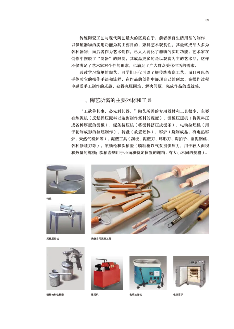 鲁美版美术选修5高清教材_4-教培资料-26年最新资料-同步更新_初中高中教资_03科三专项（进去保存报考的学科即可）_02科三专项（笔记真题思维导图教学设计版本二）