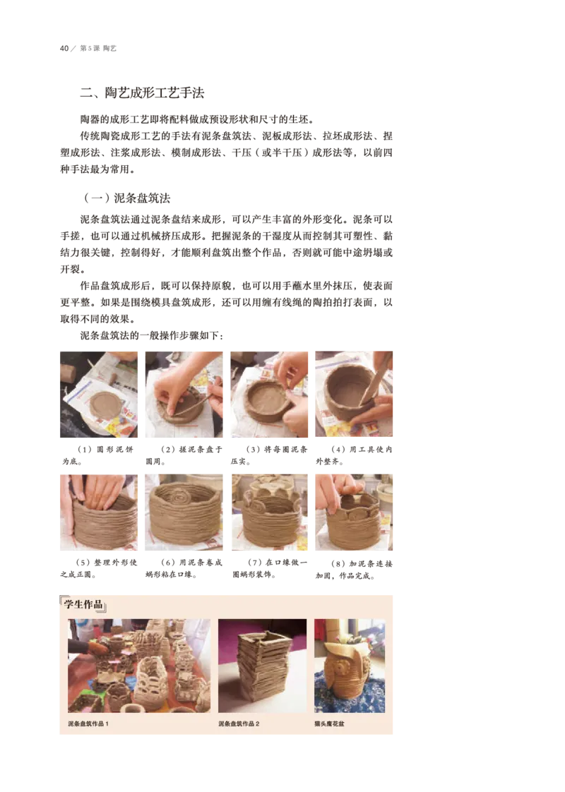 鲁美版美术选修5高清教材_4-教培资料-26年最新资料-同步更新_初中高中教资_03科三专项（进去保存报考的学科即可）_02科三专项（笔记真题思维导图教学设计版本二）