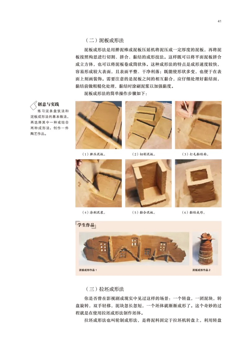 鲁美版美术选修5高清教材_4-教培资料-26年最新资料-同步更新_初中高中教资_03科三专项（进去保存报考的学科即可）_02科三专项（笔记真题思维导图教学设计版本二）