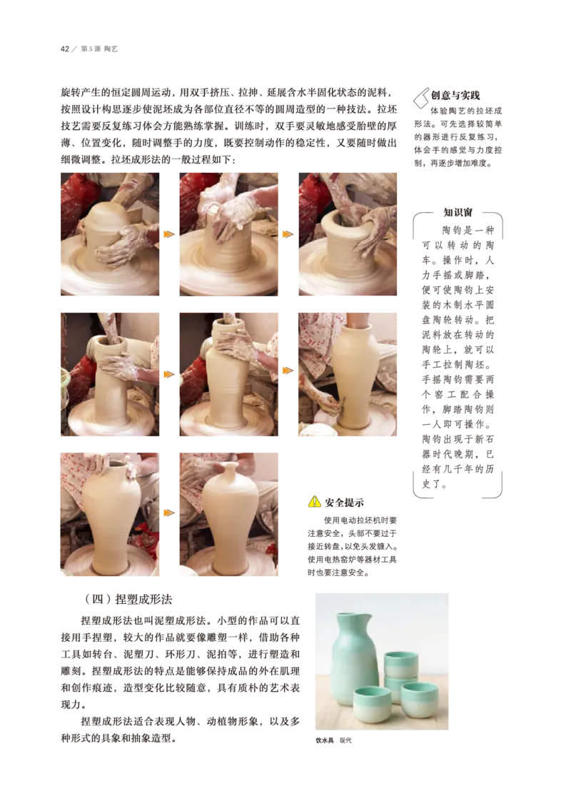 鲁美版美术选修5高清教材_4-教培资料-26年最新资料-同步更新_初中高中教资_03科三专项（进去保存报考的学科即可）_02科三专项（笔记真题思维导图教学设计版本二）