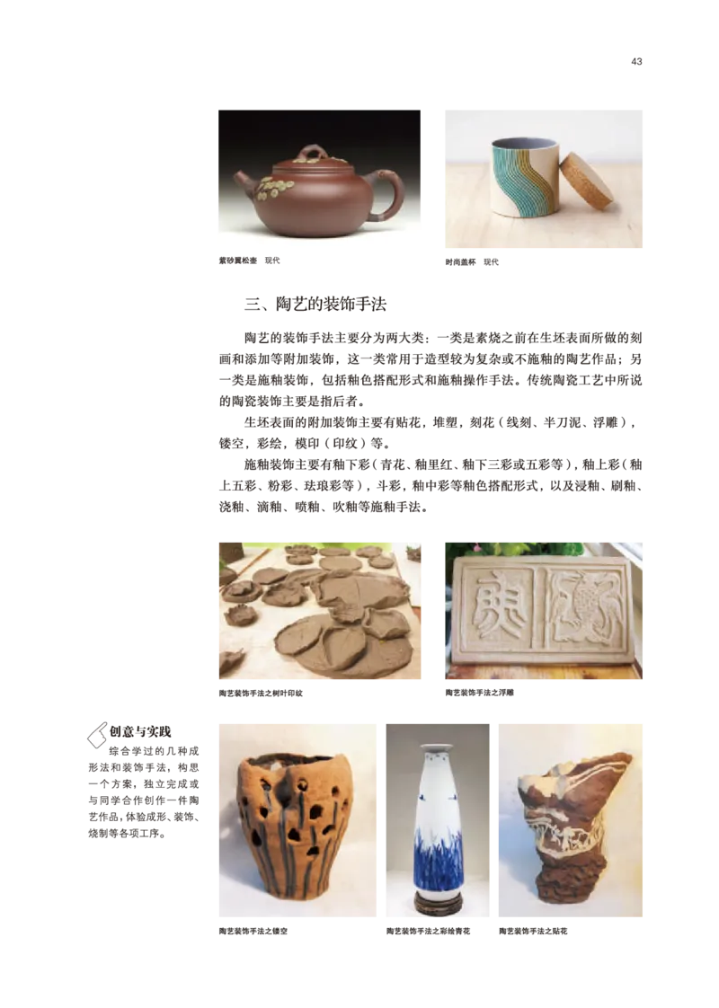 鲁美版美术选修5高清教材_4-教培资料-26年最新资料-同步更新_初中高中教资_03科三专项（进去保存报考的学科即可）_02科三专项（笔记真题思维导图教学设计版本二）