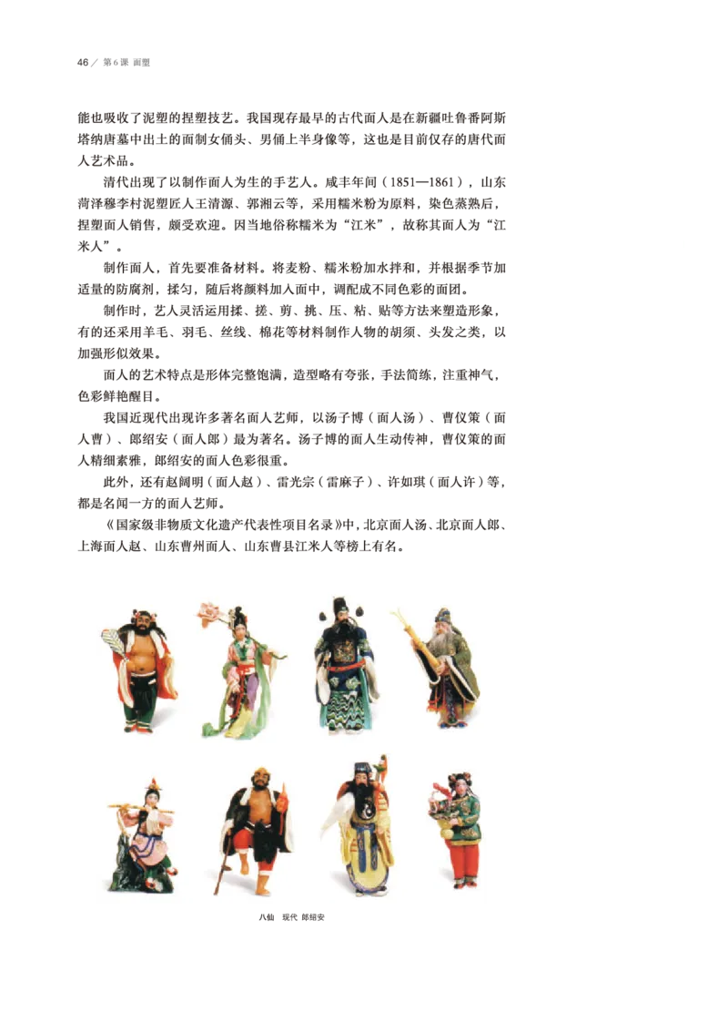 鲁美版美术选修5高清教材_4-教培资料-26年最新资料-同步更新_初中高中教资_03科三专项（进去保存报考的学科即可）_02科三专项（笔记真题思维导图教学设计版本二）