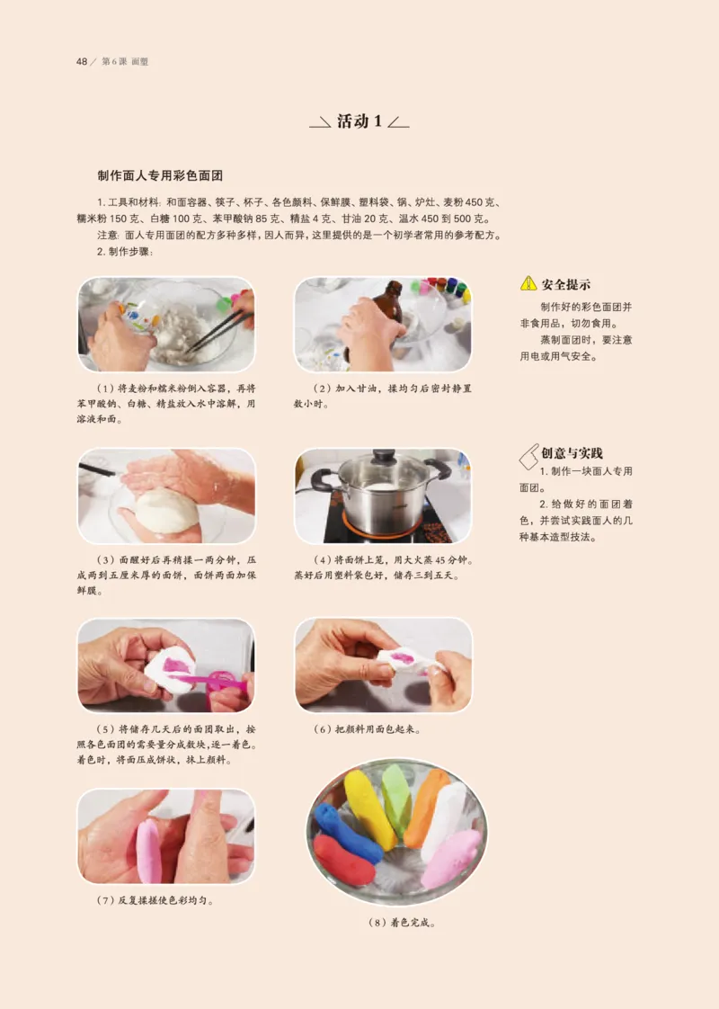 鲁美版美术选修5高清教材_4-教培资料-26年最新资料-同步更新_初中高中教资_03科三专项（进去保存报考的学科即可）_02科三专项（笔记真题思维导图教学设计版本二）