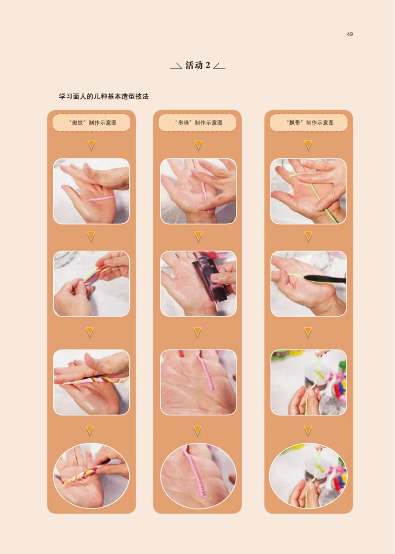 鲁美版美术选修5高清教材_4-教培资料-26年最新资料-同步更新_初中高中教资_03科三专项（进去保存报考的学科即可）_02科三专项（笔记真题思维导图教学设计版本二）