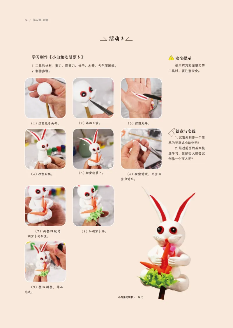 鲁美版美术选修5高清教材_4-教培资料-26年最新资料-同步更新_初中高中教资_03科三专项（进去保存报考的学科即可）_02科三专项（笔记真题思维导图教学设计版本二）