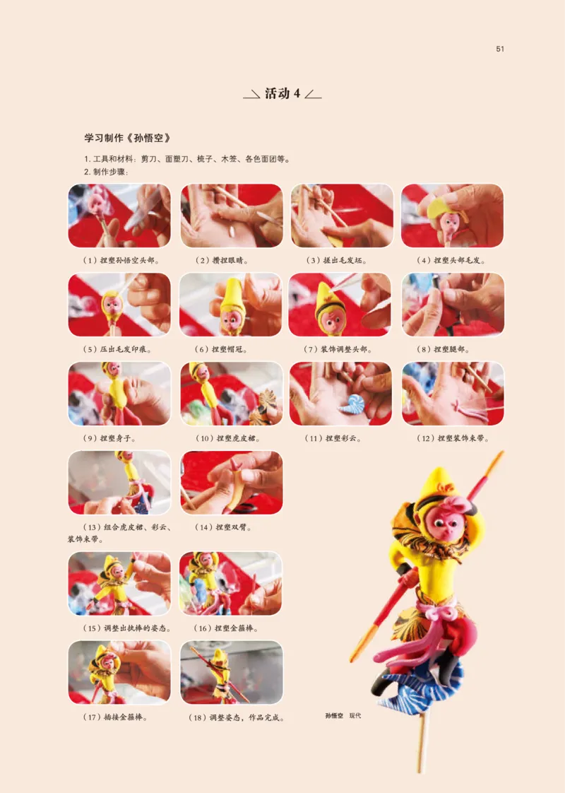 鲁美版美术选修5高清教材_4-教培资料-26年最新资料-同步更新_初中高中教资_03科三专项（进去保存报考的学科即可）_02科三专项（笔记真题思维导图教学设计版本二）