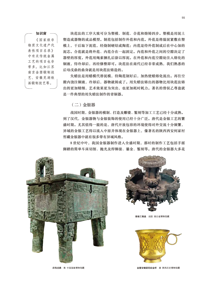 鲁美版美术选修5高清教材_4-教培资料-26年最新资料-同步更新_初中高中教资_03科三专项（进去保存报考的学科即可）_02科三专项（笔记真题思维导图教学设计版本二）