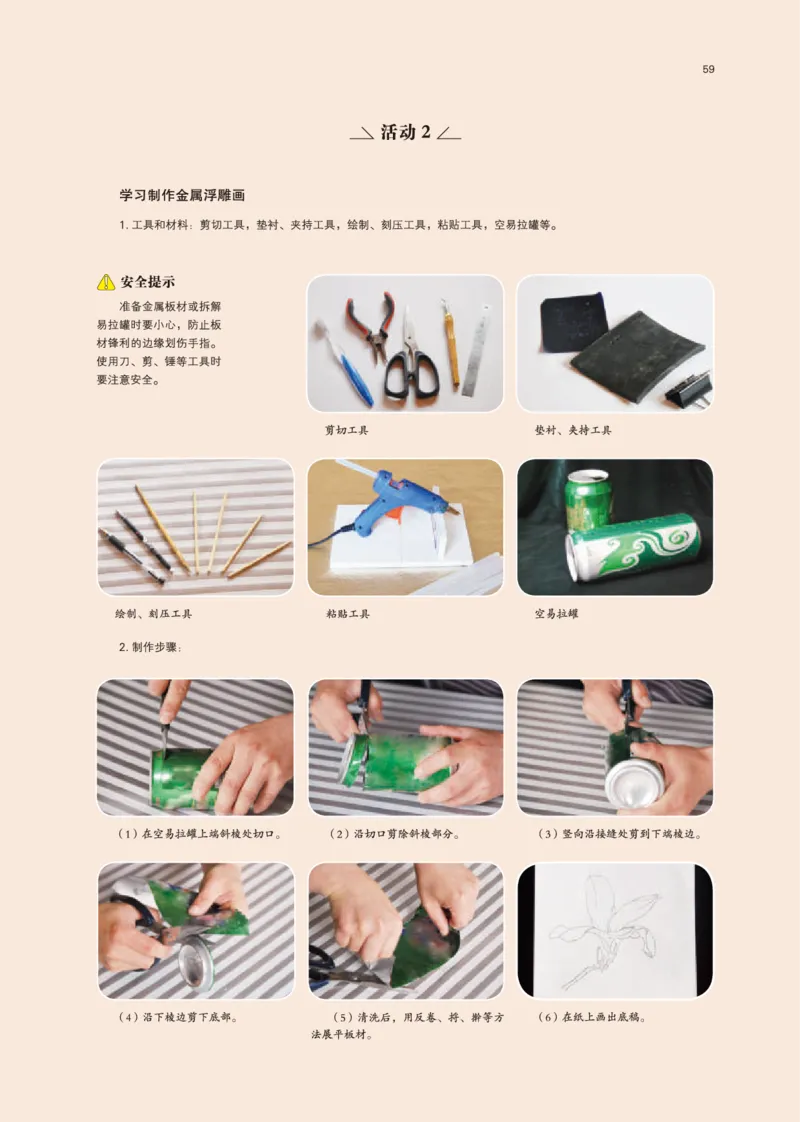 鲁美版美术选修5高清教材_4-教培资料-26年最新资料-同步更新_初中高中教资_03科三专项（进去保存报考的学科即可）_02科三专项（笔记真题思维导图教学设计版本二）