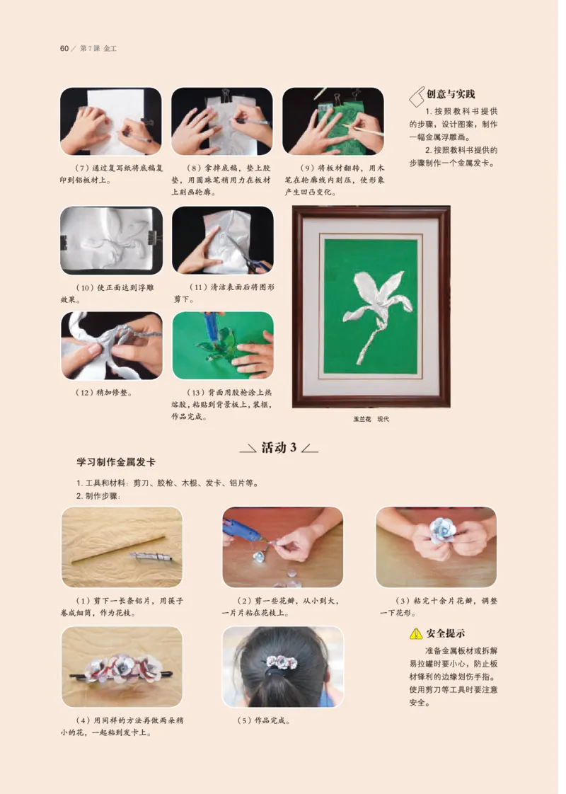 鲁美版美术选修5高清教材_4-教培资料-26年最新资料-同步更新_初中高中教资_03科三专项（进去保存报考的学科即可）_02科三专项（笔记真题思维导图教学设计版本二）