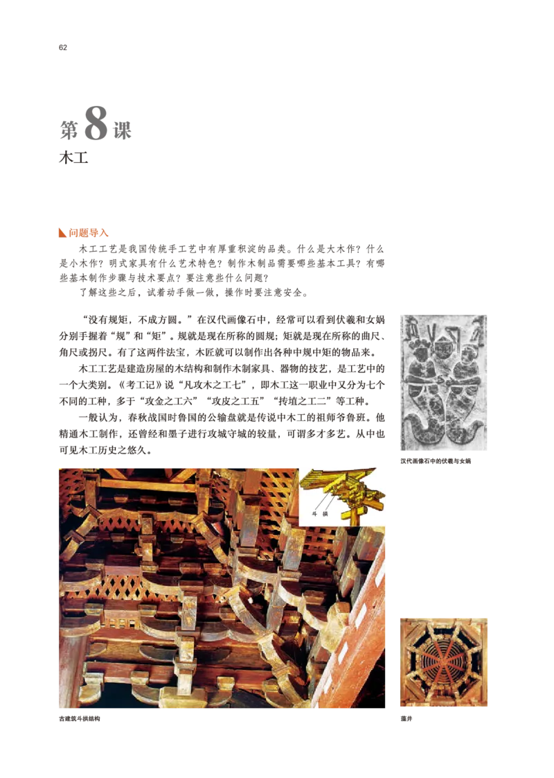 鲁美版美术选修5高清教材_4-教培资料-26年最新资料-同步更新_初中高中教资_03科三专项（进去保存报考的学科即可）_02科三专项（笔记真题思维导图教学设计版本二）