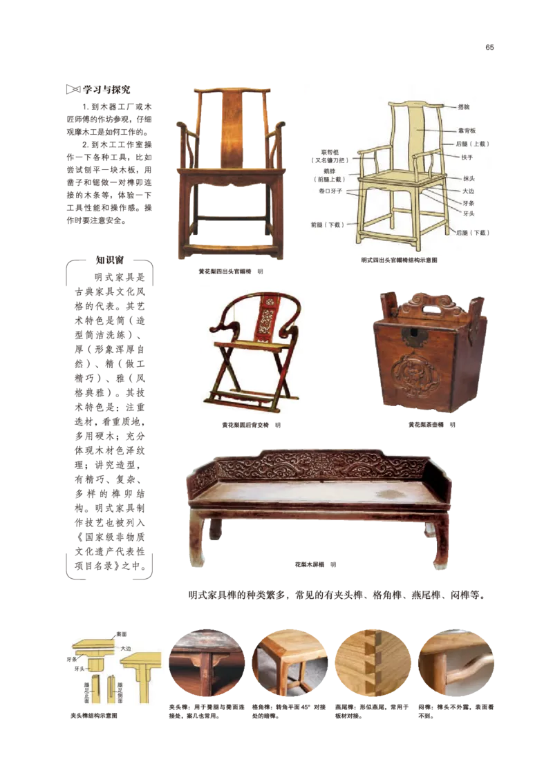 鲁美版美术选修5高清教材_4-教培资料-26年最新资料-同步更新_初中高中教资_03科三专项（进去保存报考的学科即可）_02科三专项（笔记真题思维导图教学设计版本二）