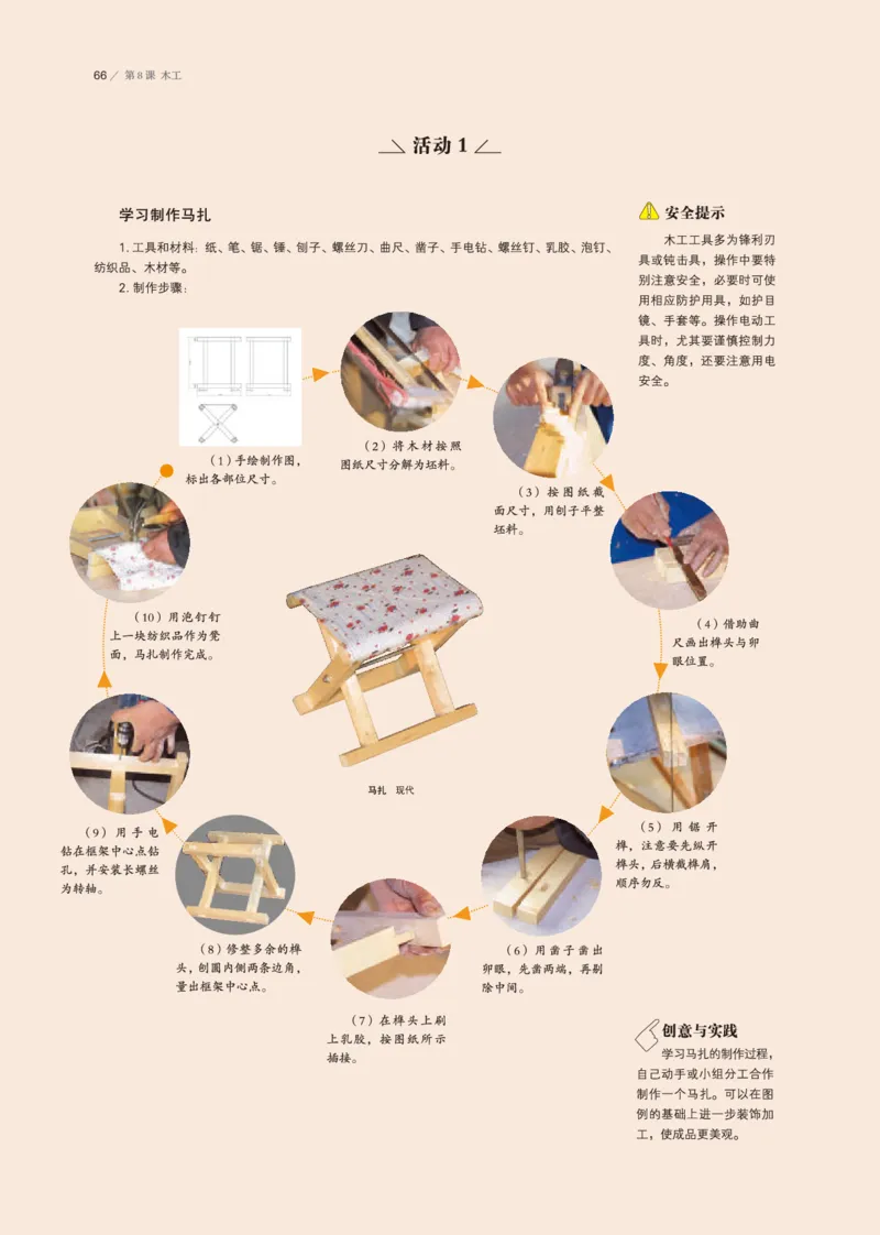 鲁美版美术选修5高清教材_4-教培资料-26年最新资料-同步更新_初中高中教资_03科三专项（进去保存报考的学科即可）_02科三专项（笔记真题思维导图教学设计版本二）