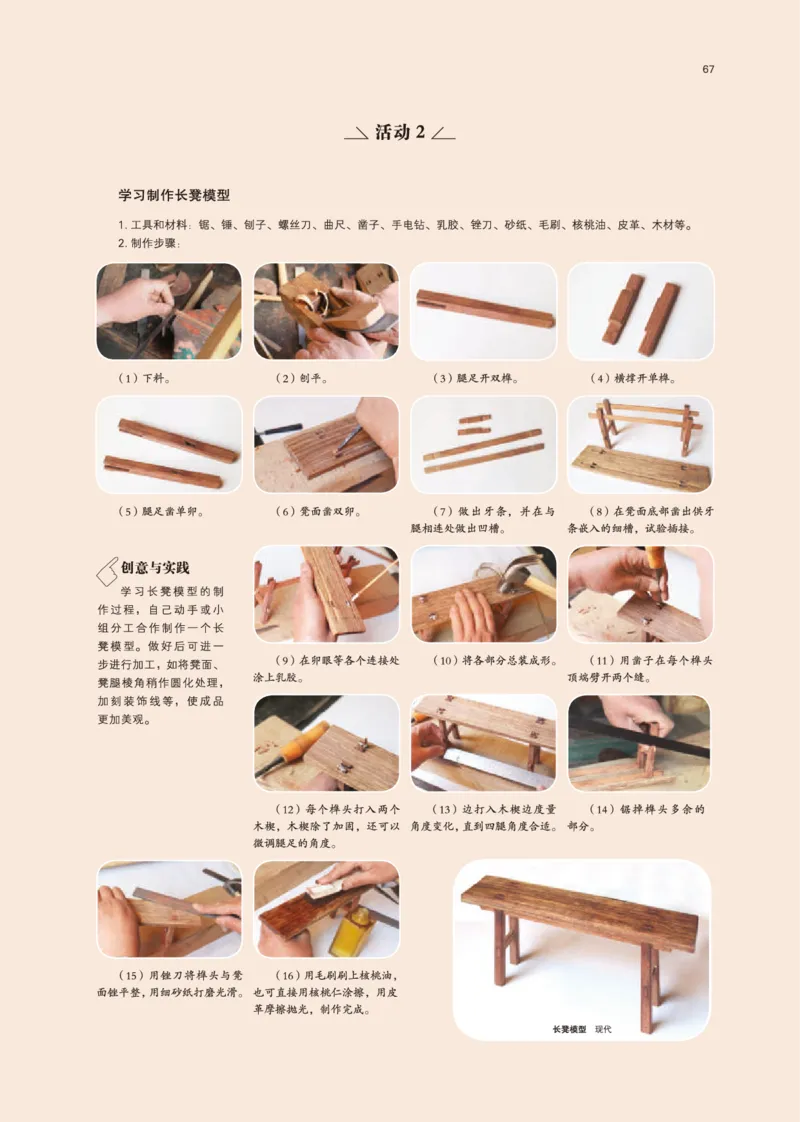 鲁美版美术选修5高清教材_4-教培资料-26年最新资料-同步更新_初中高中教资_03科三专项（进去保存报考的学科即可）_02科三专项（笔记真题思维导图教学设计版本二）