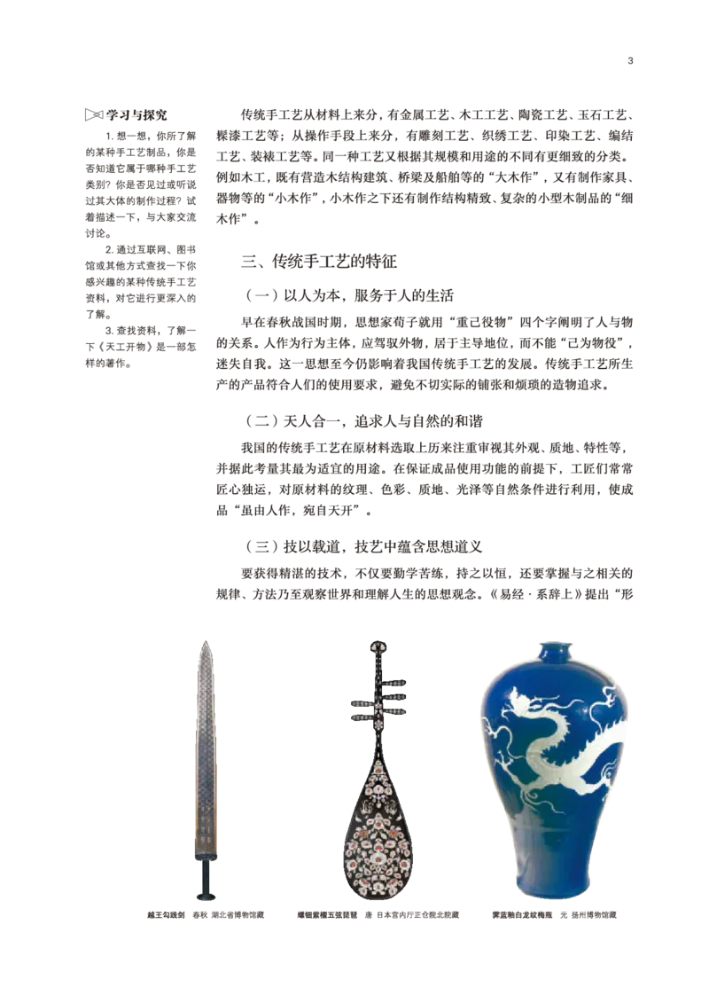 鲁美版美术选修5高清教材_4-教培资料-26年最新资料-同步更新_初中高中教资_03科三专项（进去保存报考的学科即可）_02科三专项（笔记真题思维导图教学设计版本二）