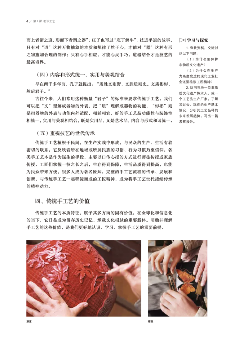 鲁美版美术选修5高清教材_4-教培资料-26年最新资料-同步更新_初中高中教资_03科三专项（进去保存报考的学科即可）_02科三专项（笔记真题思维导图教学设计版本二）