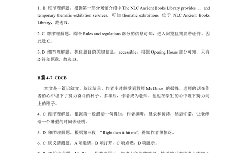 高三测试题答案_2024届广东省茂名市高三年级第一次综合测试（茂名一模）_广东省茂名市2024届高三年级第一次综合测试（茂名一模）英语_英语