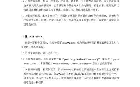 高三测试题答案_2024届广东省茂名市高三年级第一次综合测试（茂名一模）_广东省茂名市2024届高三年级第一次综合测试（茂名一模）英语_英语