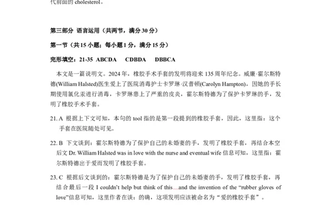 高三测试题答案_2024届广东省茂名市高三年级第一次综合测试（茂名一模）_广东省茂名市2024届高三年级第一次综合测试（茂名一模）英语_英语