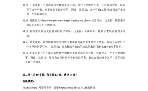 高三测试题答案_2024届广东省茂名市高三年级第一次综合测试（茂名一模）_广东省茂名市2024届高三年级第一次综合测试（茂名一模）英语_英语