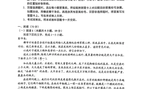 云南省大理州2025届高中毕业生第二次复习统一检测语文_2025年1月_250123云南省大理州2025届高中毕业生第二次复习统一检测试卷（全科）